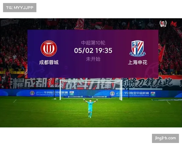 中超联赛：成都蓉城后程乏力，提前一轮退出冠军争夺